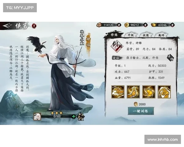 独孤九剑手游攻略 独孤九剑手游攻略