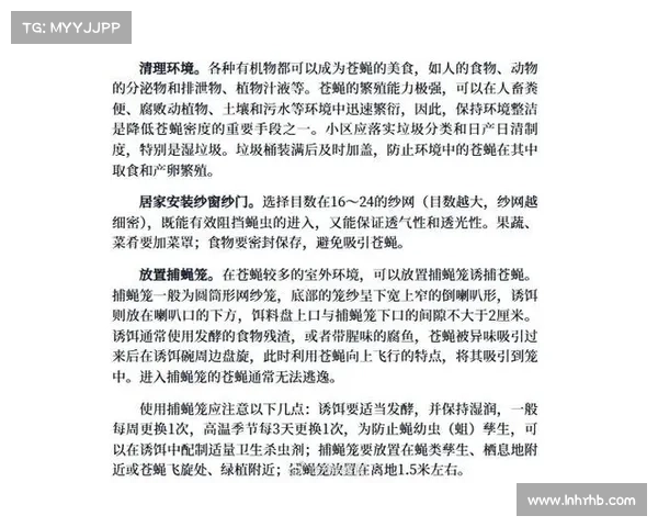 苍蝇灾攻略(苍蝇之神:蝇患克星:绝招制伏苍蝇灾) 苍蝇灾攻略(苍蝇之神:蝇患克星:绝招制伏苍蝇灾)