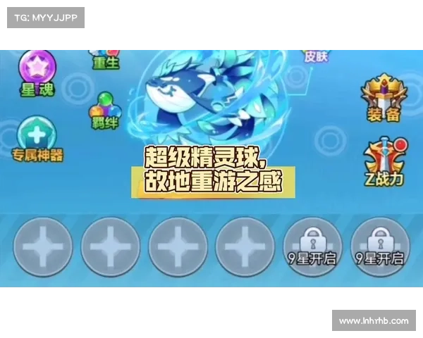 超级精灵球攻略 超级精灵球攻略